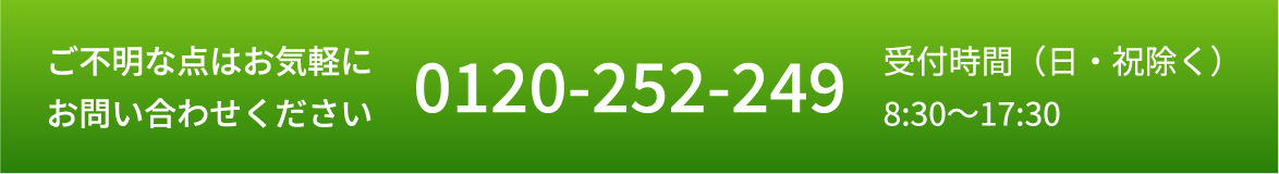 0120-252-249